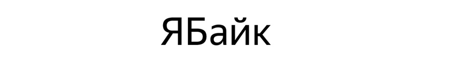 Изображение товарного знака № 1233115