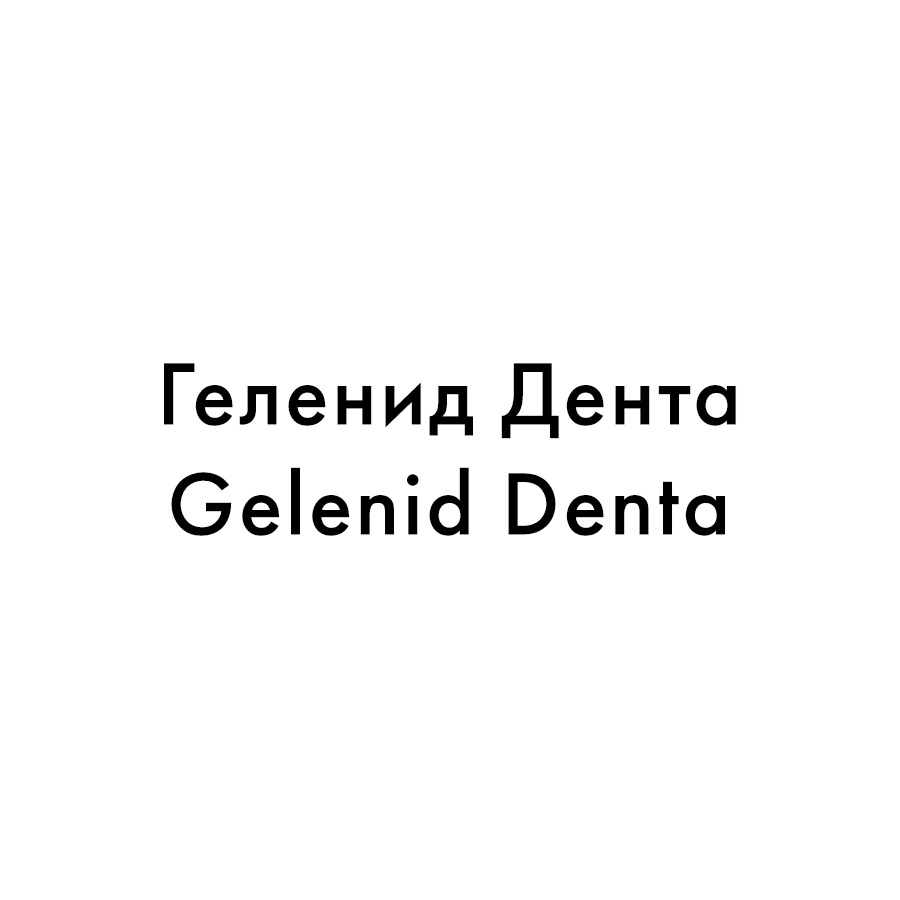 Изображение товарного знака № 1233833