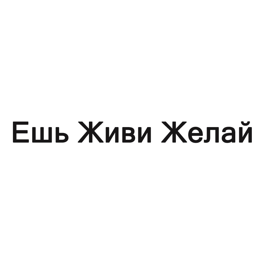 Изображение товарного знака № 1233856
