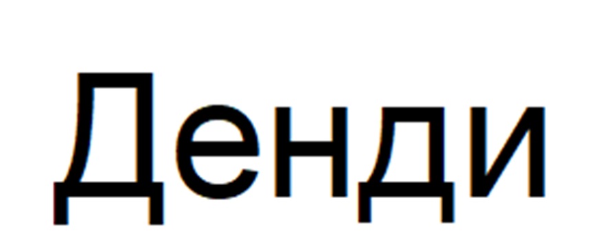 Изображение товарного знака № 1233994