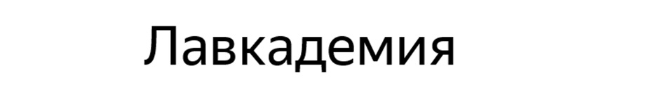 Изображение товарного знака № 1234655
