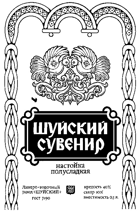 Изображение товарного знака № 129610