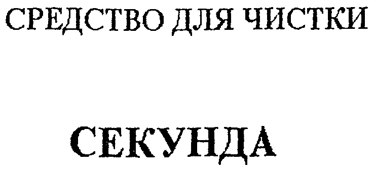 Изображение товарного знака № 162373