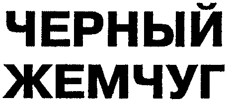 Изображение товарного знака № 163270