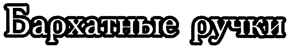 Изображение товарного знака № 166490
