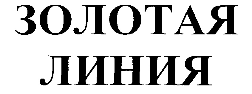 Изображение товарного знака № 183775
