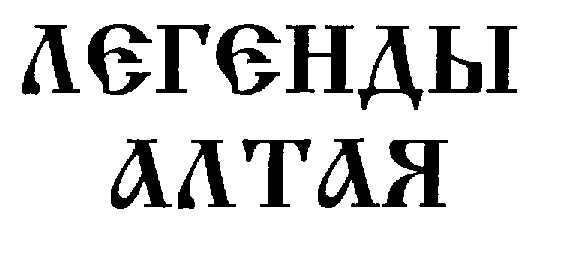 Изображение товарного знака № 200407