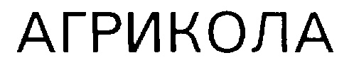 Изображение товарного знака № 210378