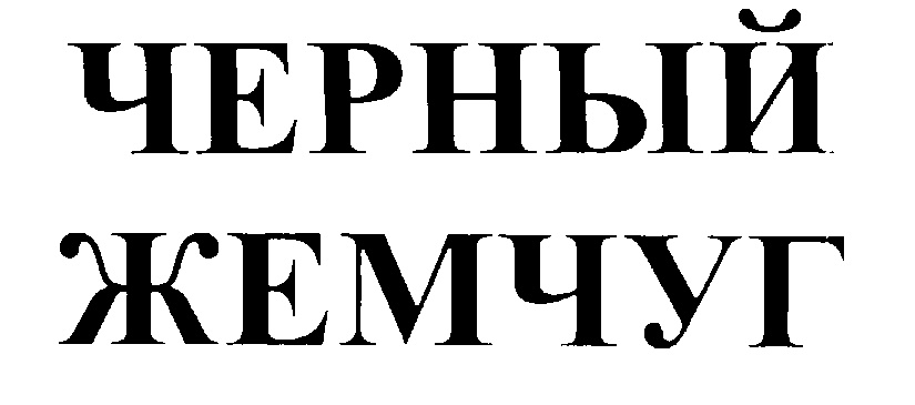 Изображение товарного знака № 213268