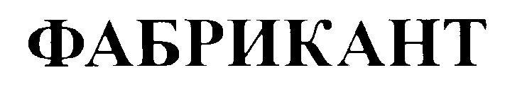 Изображение товарного знака № 213840