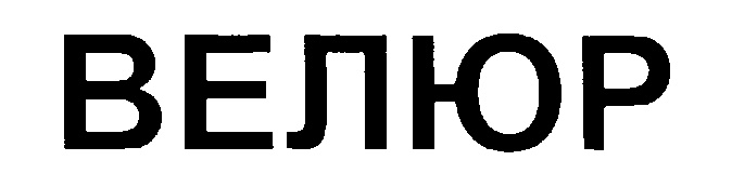 Изображение товарного знака № 215577