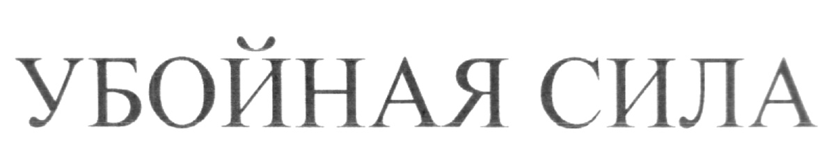 Изображение товарного знака № 217352