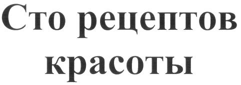 Изображение товарного знака № 272799