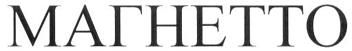 Изображение товарного знака № 288841