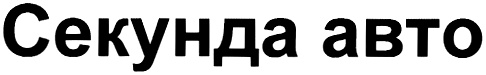 Изображение товарного знака № 306547