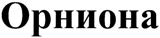 Изображение товарного знака № 307359