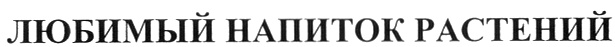 Изображение товарного знака № 316056