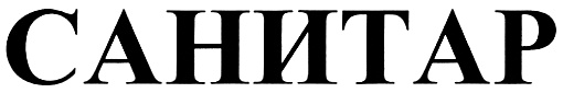 Изображение товарного знака № 319144