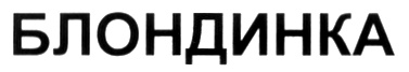 Изображение товарного знака № 319988