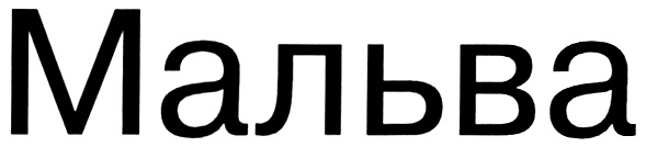 Изображение товарного знака № 320296
