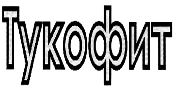 Изображение товарного знака № 323887