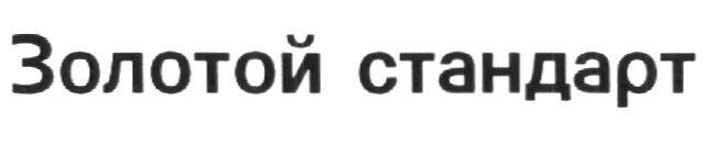 Изображение товарного знака № 325161