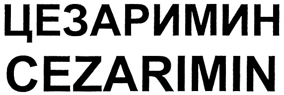 Изображение товарного знака № 334300