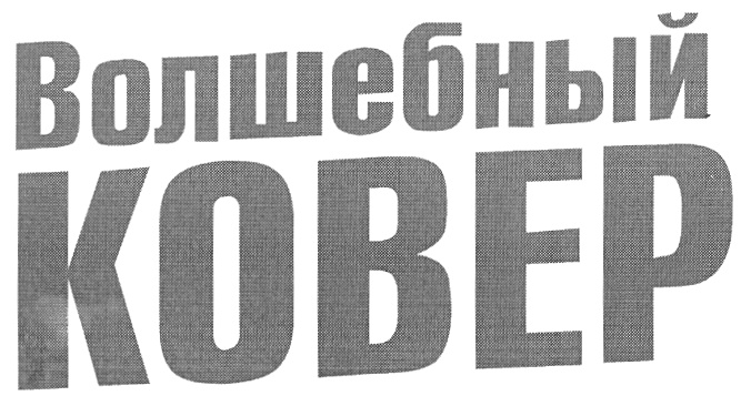 Изображение товарного знака № 335178
