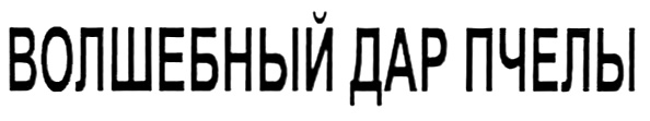 Изображение товарного знака № 351616