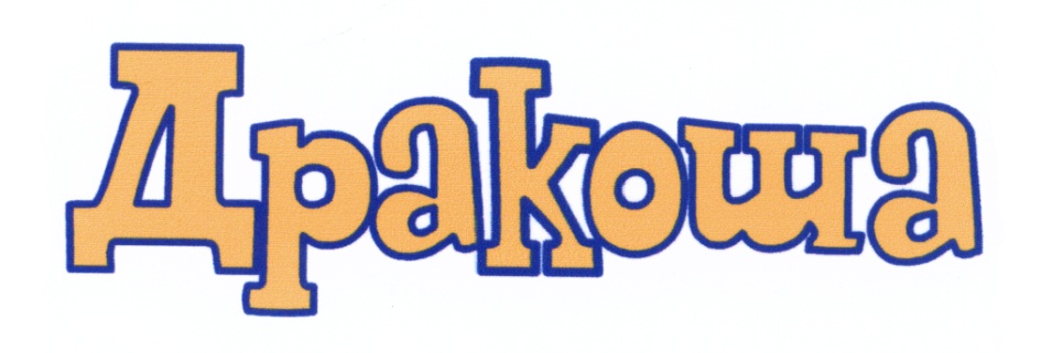 Изображение товарного знака № 418940