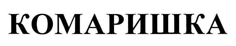 Изображение товарного знака № 425039