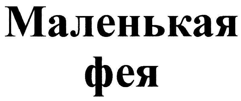 Изображение товарного знака № 427180