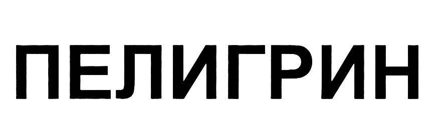 Изображение товарного знака № 428858