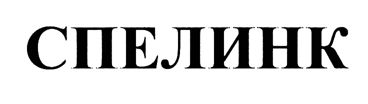 Изображение товарного знака № 434935