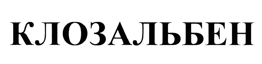 Изображение товарного знака № 437422