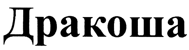 Изображение товарного знака № 441273