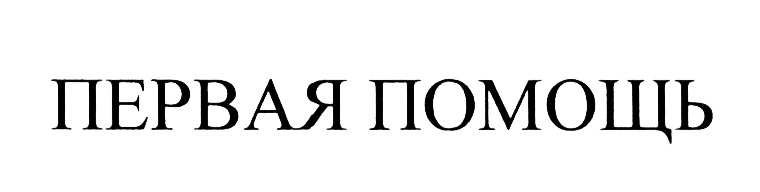 Изображение товарного знака № 449893