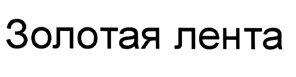 Изображение товарного знака № 454310