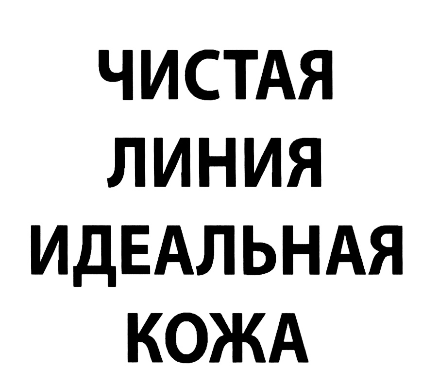 Изображение товарного знака № 498299