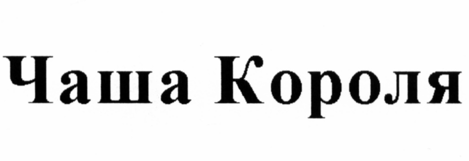 Изображение товарного знака № 504178