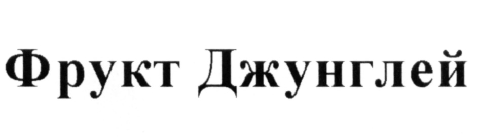 Изображение товарного знака № 504179