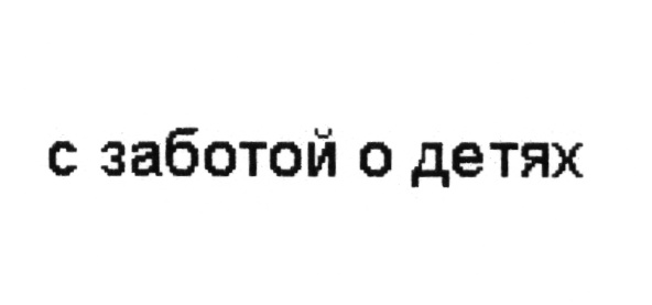 Изображение товарного знака № 508034