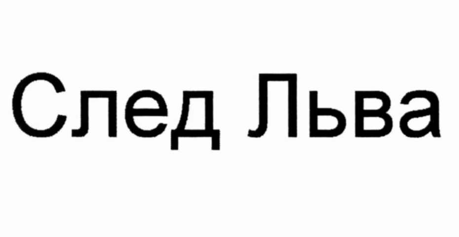 Изображение товарного знака № 510831