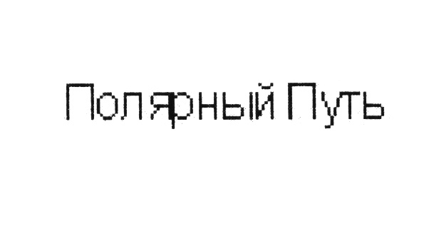 Изображение товарного знака № 511037