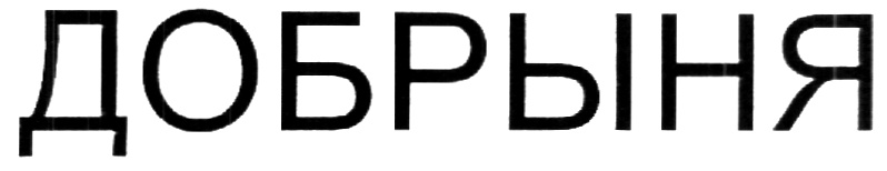 Изображение товарного знака № 530006