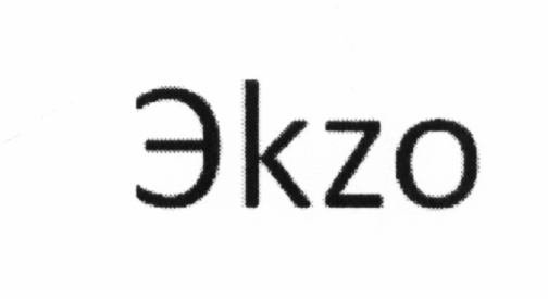 Изображение товарного знака № 533855