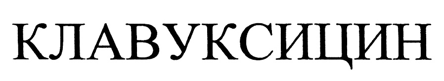 Изображение товарного знака № 534827