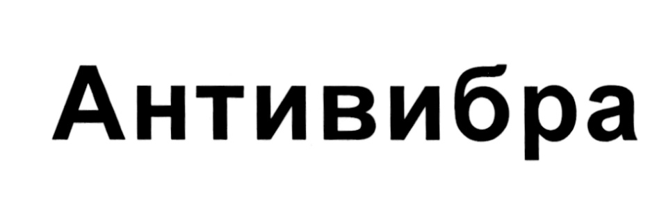 Изображение товарного знака № 550413
