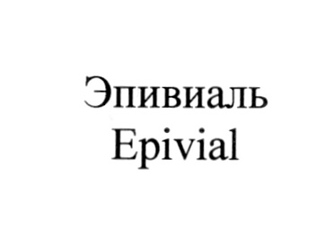 Изображение товарного знака № 552077
