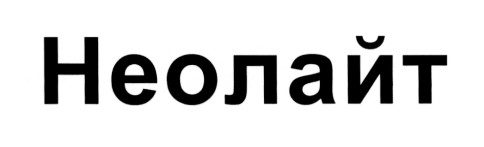 Изображение товарного знака № 554923